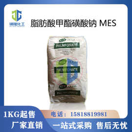 脂肪酸甲酯磺酸钠 MES 马来KLK 印尼威尔玛