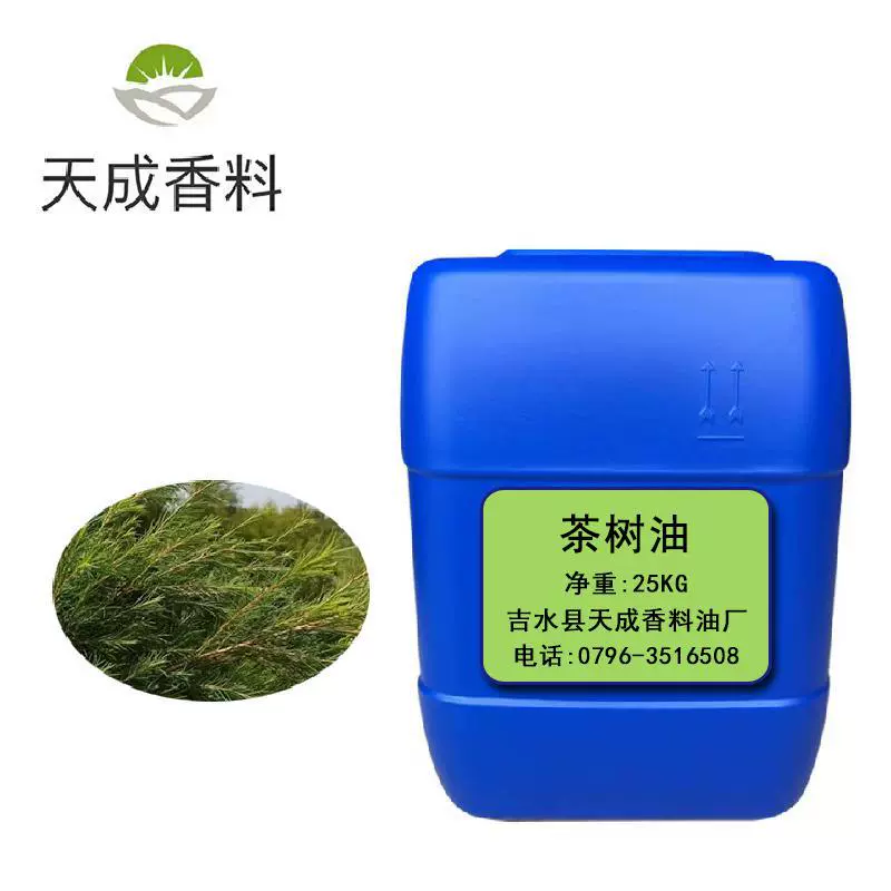 茶树油  单方精油茶树精油  按摩精油 香薰精油 现货供应批发包邮