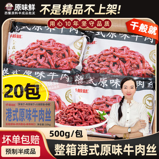 ����ǧ��͸�ʽԭζţ��z10kg��͔[��ʳ����ţ��������ð��Ʒ