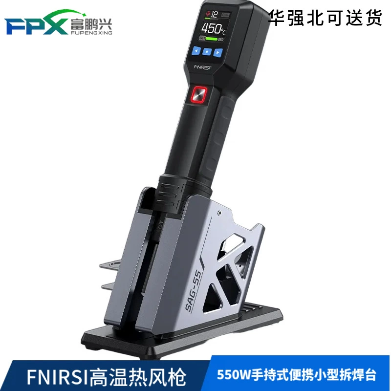 FNIRSI высокотемпературный фен 550W ручной портативный мини-станция для демонтажа высокой мощности для ремонта мобильных телефонов