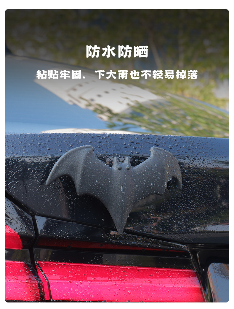 Car Personalized Car Logo Bat Random Sticker Modified Car Sticker Bat Decorative Sticker Car Body Sticker Tail Label Side Label