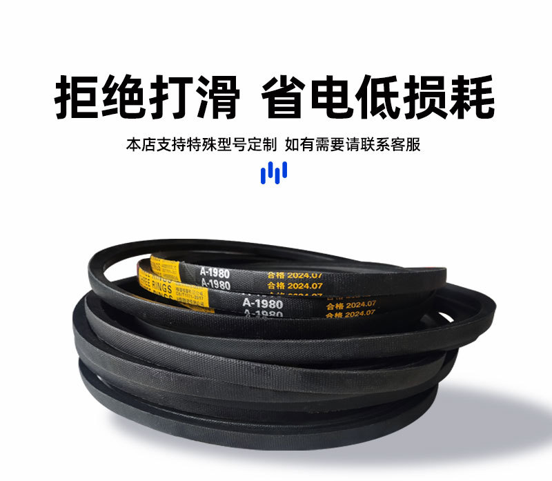 A/B/C/1524/1525/1530/1534/1535/1537Li Triangle Belt-Industrial Belt Drive V-Belt
