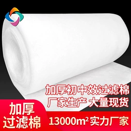 其他烧烤用具;过滤棉;针刺无纺布