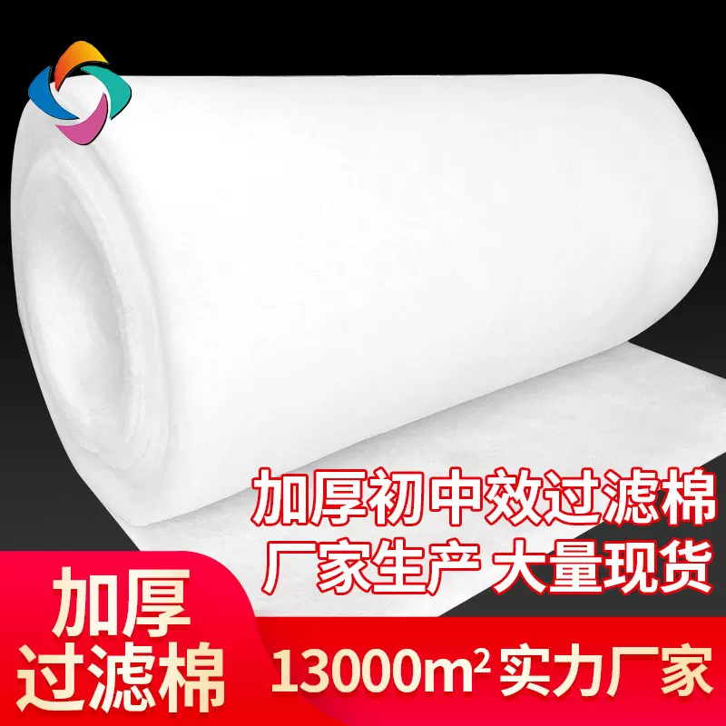 厂直供20mm加厚初中效过滤棉烤漆房顶棚棉净化车间空调防尘棉滤棉