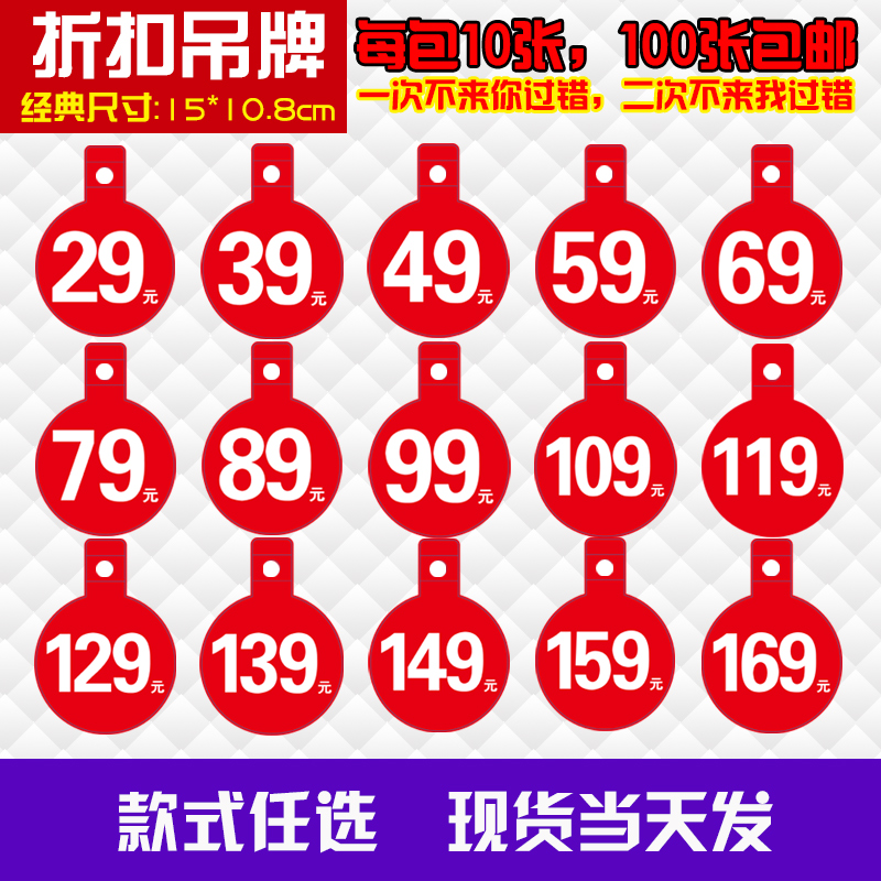 超市价格标签pop广告纸打折扣牌圆形数字爆炸贴衣服装价格挂牌商