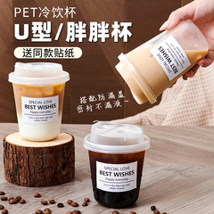 一次性咖啡杯子奶茶杯带盖冷饮料杯塑料外出携带店打包专用果汁商