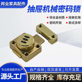 密码锁扣插销抽屉箱子木箱锁旋转家具衣柜子门柜门免打孔密码锁