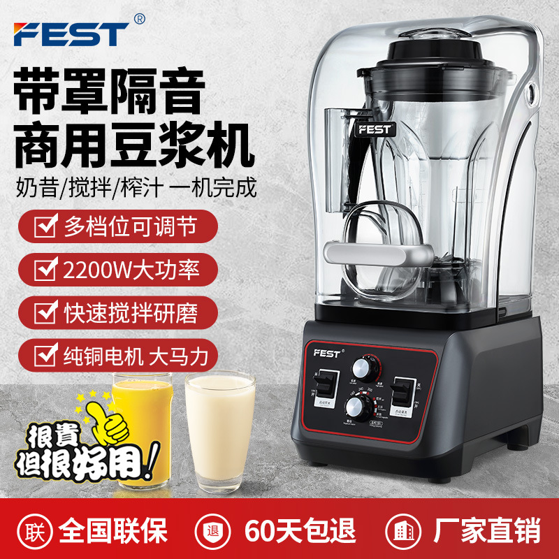 FEST沙冰机商用奶茶店设备冰沙打水果汁碎冰榨汁奶昔搅拌破壁机2L
