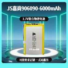 聚合物锂电池6000mAh3.7V机器人AI早教机美容仪露营LED灯具电芯