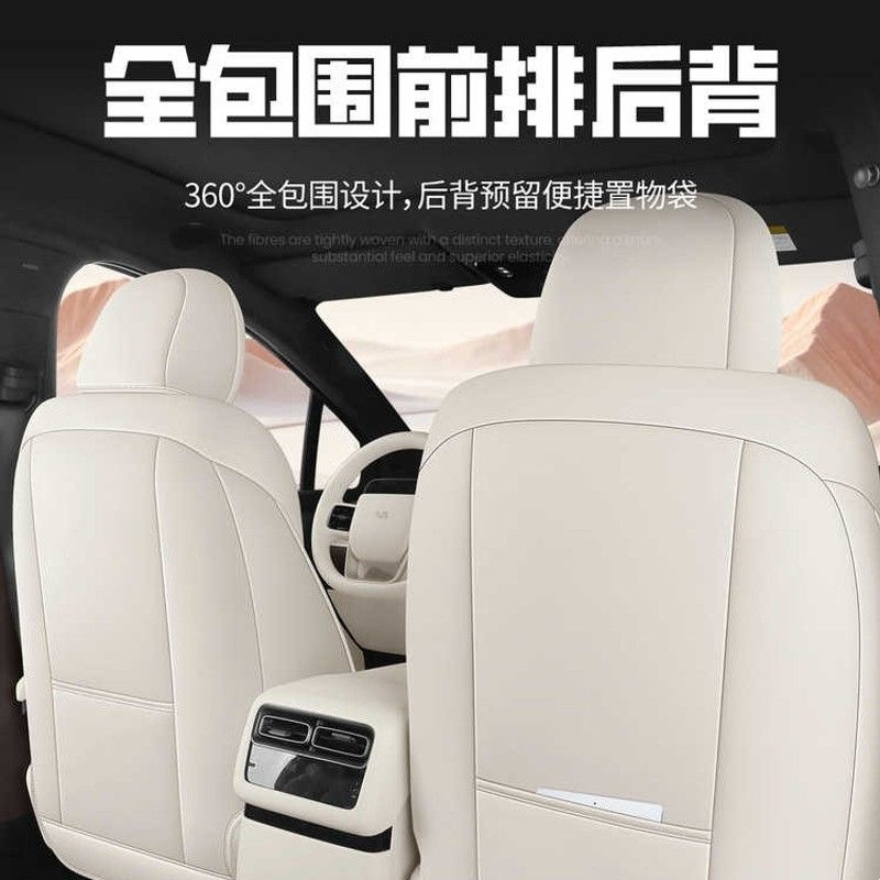 Suitable for the Ideal i6 special seat cover, 25/26 model car seat cushion, full surround perforated leather seat cover, all-season seat cushion