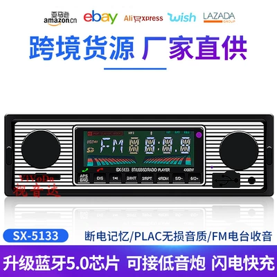 Cross-border new 5513 car MP3 player Bluetooth hands-free music U disk card radio instead of the original car CD