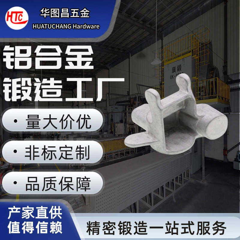 厂家提供热锻造非标摩托车连接件 快拆碟刹铝合金锻件 刹车泵支架