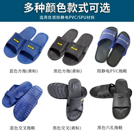 无尘纸无尘布;防静电鞋;防静电垫