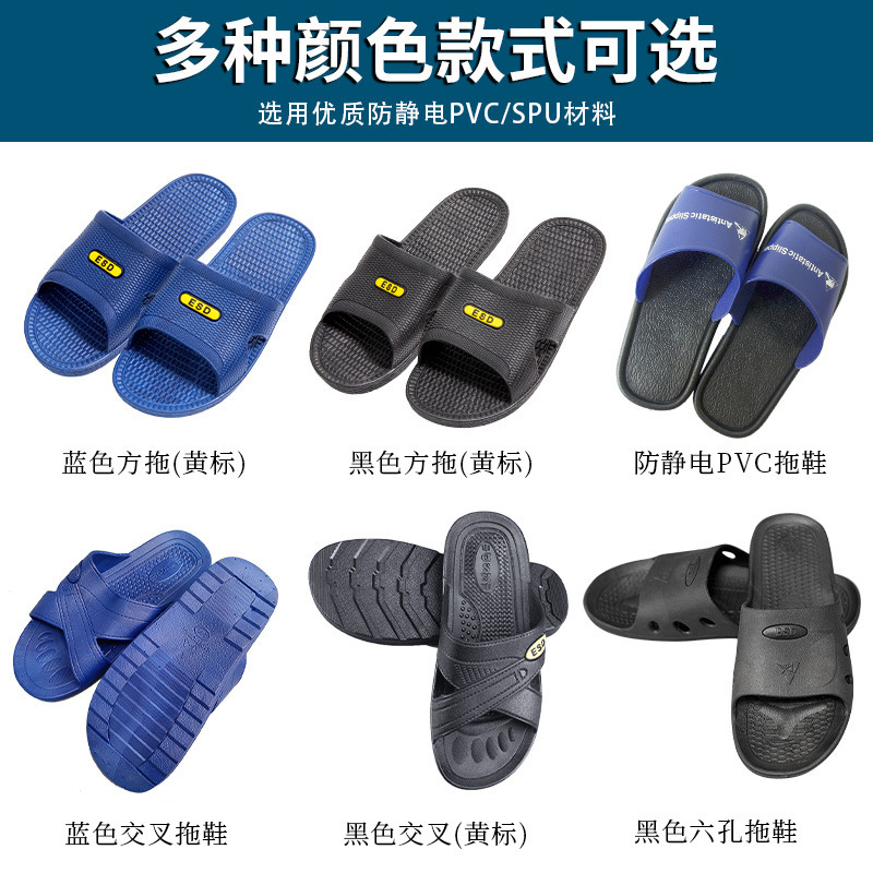 Spu Anti-Static Slippers Work Shoes Clean Cross Dust-Free Shoes Workshop Work Six-Hole Shoes Electrostatic Shoes Pvc Slippers