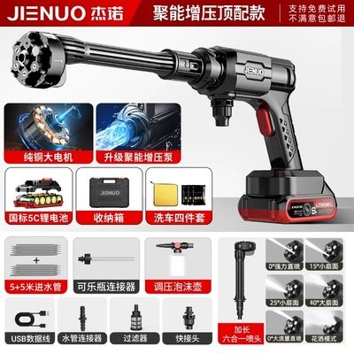 home use, lithium-powered, Portable car washer - eight-turbo-high-power-nuclear-energy-boosted-top-model95998x-pressure-boost400-battery-power6-in-1-nozzle