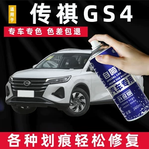 Trumpchi Gs4 Self-Painting Pen in Benita Gray and Ivory White for Car Scratch Repair and Touch-Up