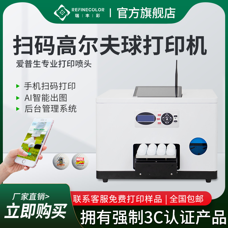 Small Uv Printer for Golf Balls, Phone Cases, Tourist Souvenirs, Coins, Badges, and Digital Printers Small Uv Printer for Golf Balls, Phone Cases, Tourist Souvenirs, Coins, Badges, and Digital Printers