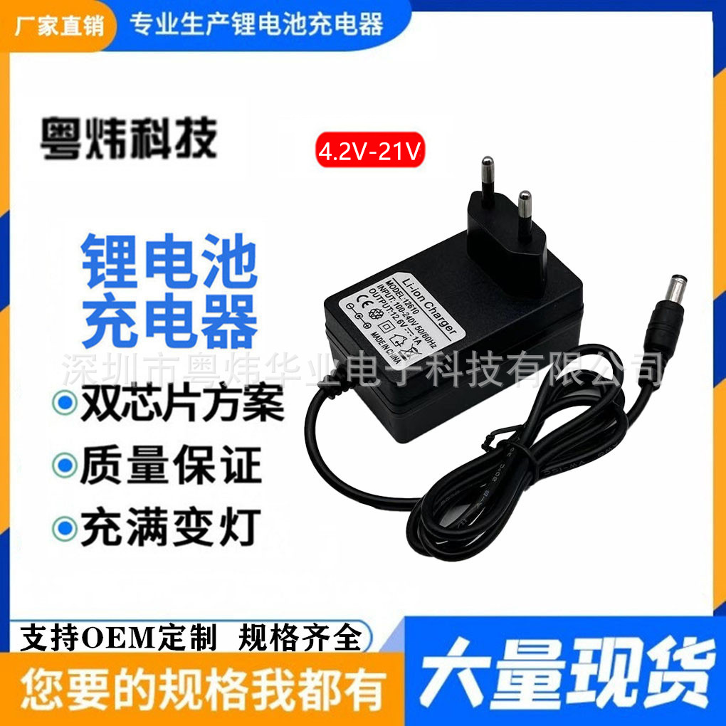 4.2V1A 8.4V1A 12.6V1A 12.6V2A 16.8V1A 21V1A欧标圆插锂电池充