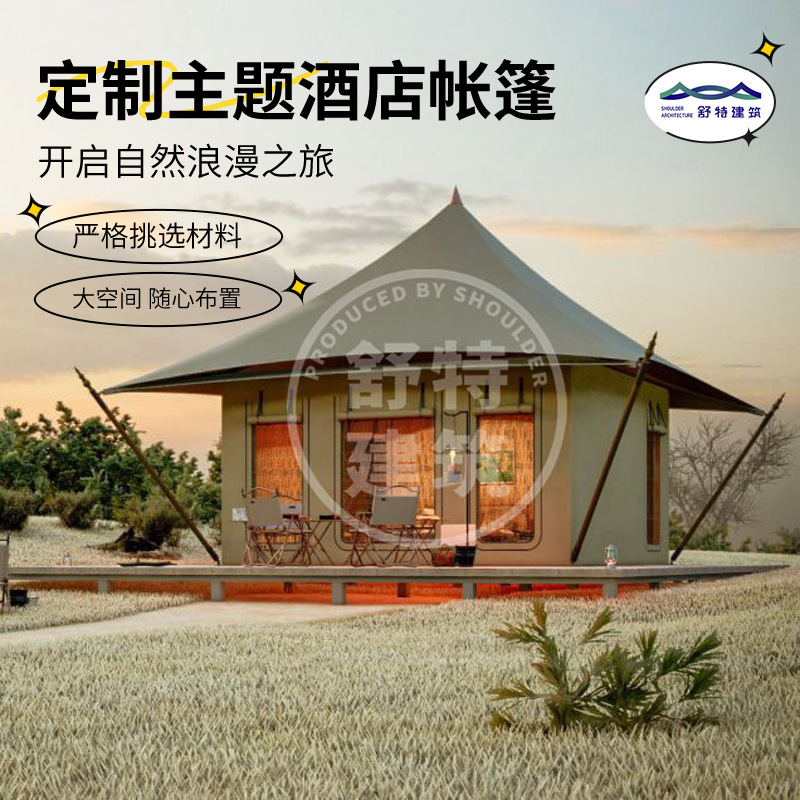 户外S26-1户型酒店帐篷 情侣度假野营地帐篷 度假村营地户外帐篷