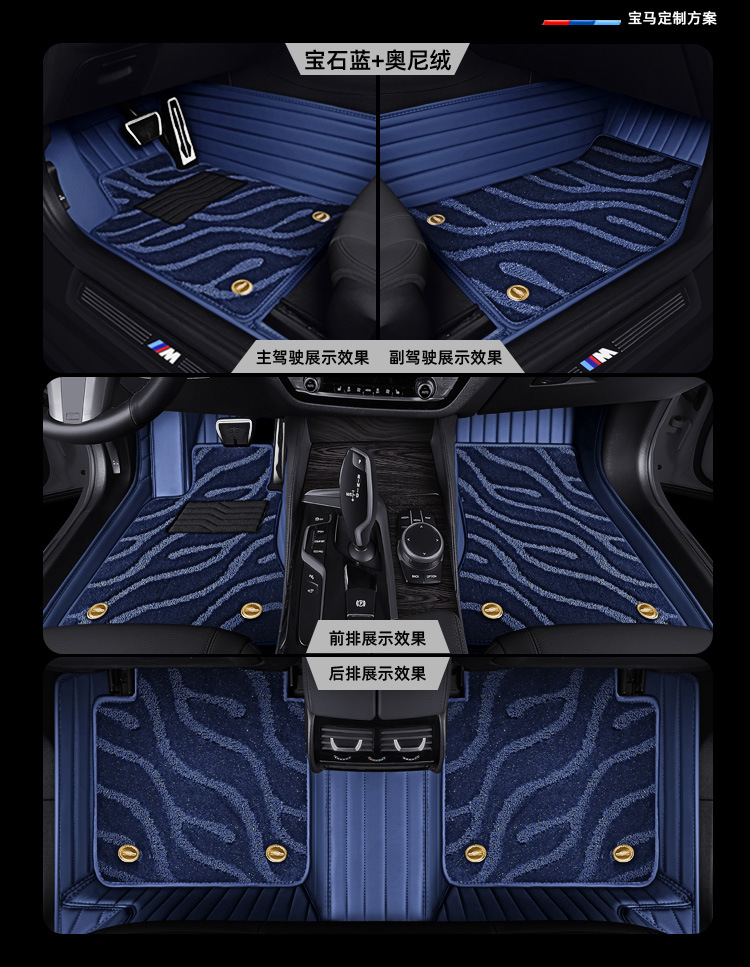 Leather Full Surround Car Floor Mats for BMW 5 Series 3 Series X5 X3 X1