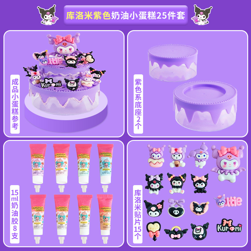 Coulomi taza Sanrio Regalo creativo de alto valor Taza para beber resistente a altas temperaturas Regalo de cumpleaños lindo para niños