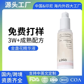 面部护理加工;防晒霜/喷雾;面膜加工定制