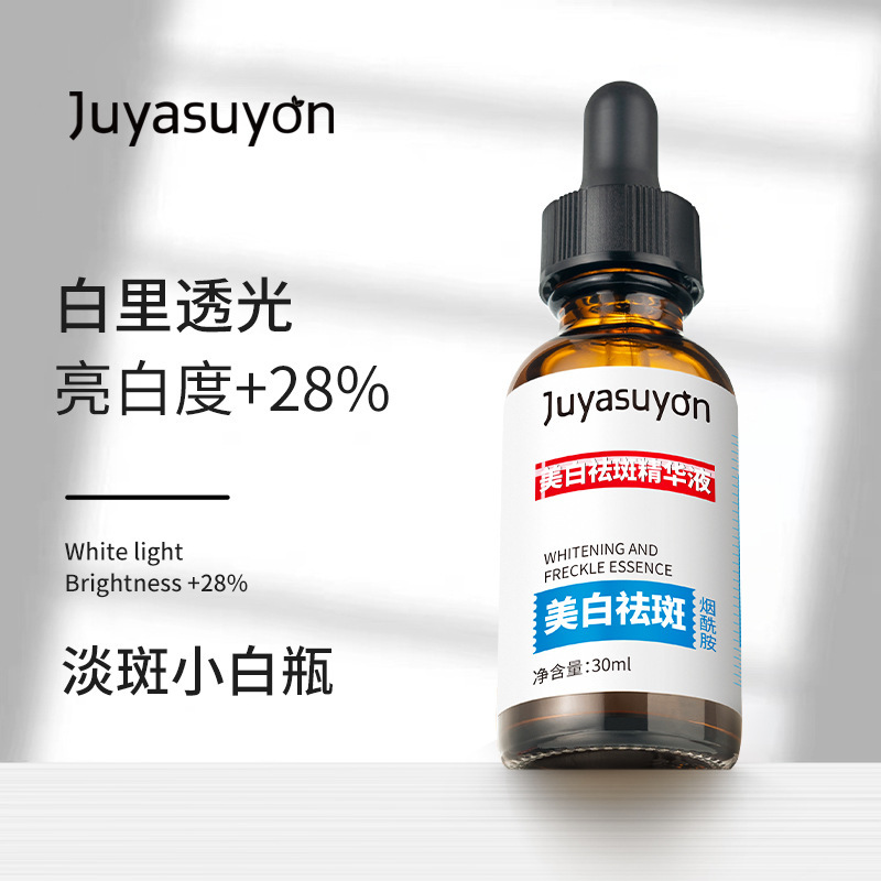 特別認証そばかす防止エッセンス 30ml 均一肌 アルブチン VC ナイアシンアミドエッセンス オリジナル液体 ブライトニング|undefined