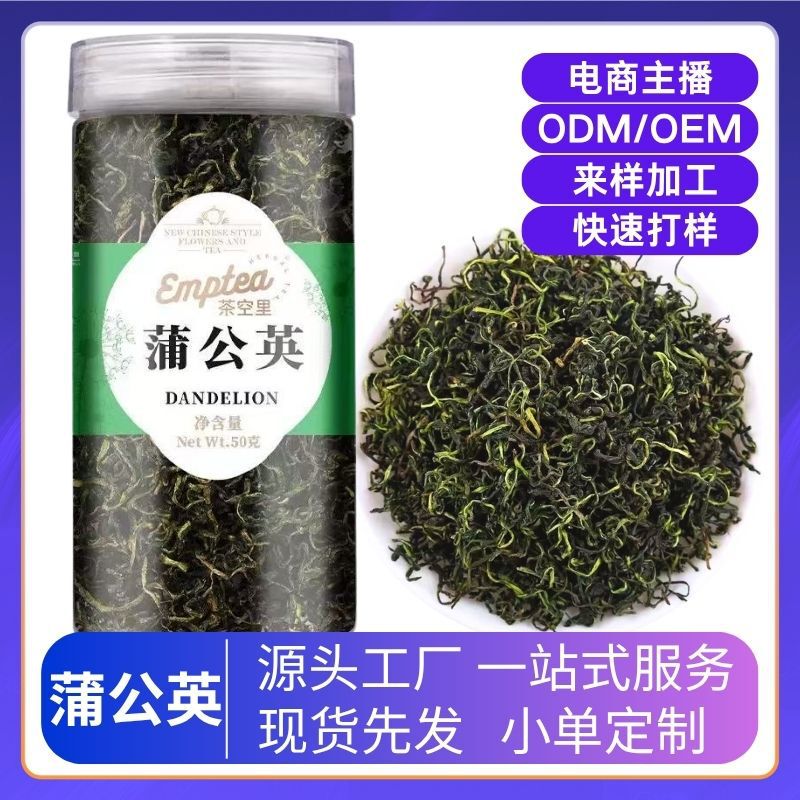 Changbai Mountain Dandelion Leaf Tea Canned 50g Washed Dandelion Tea Mother-in-law Dandelion Root