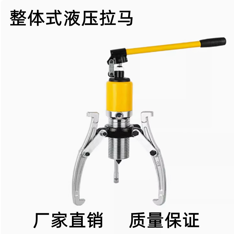 DYZ整体式拉马 一体式液压拉马 分体式电动液压拉马 电动拔轮器