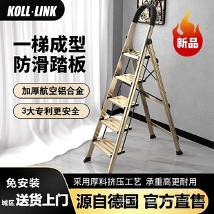 Germany KOLLLINK ladder home folding telescopic herringbone ladder indoor multi-functional aluminum alloy five-step small wholesale