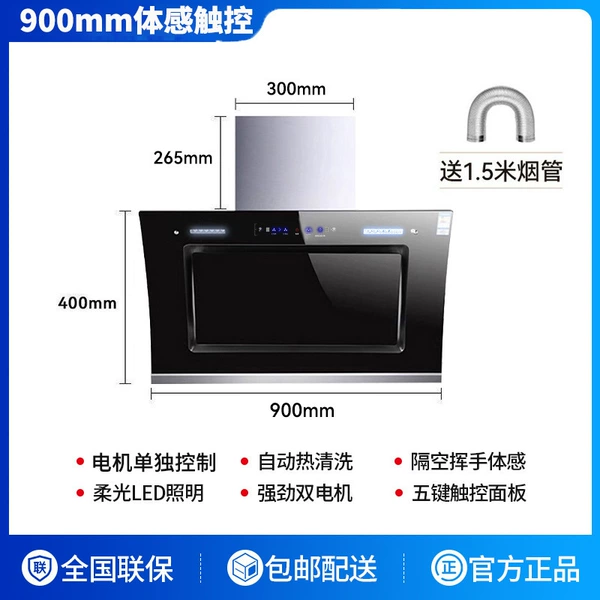 [Dual motors] 900 wide top configuration + somatosensory cleaning + self-installation