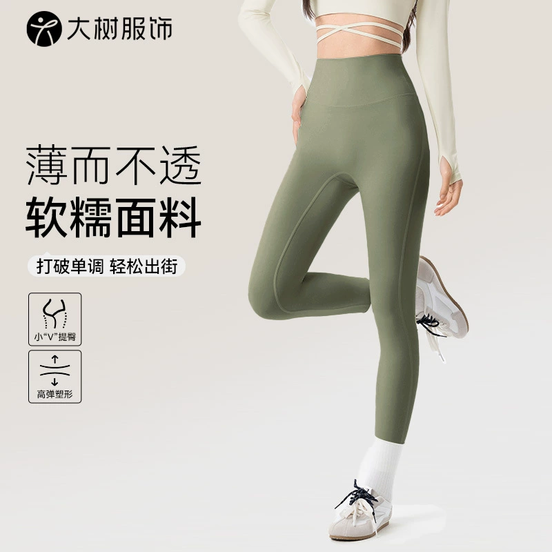 Обнаженные штаны для йоги с высокой талией женские летние тонкие персиковые бедра без следов фитнес-брюки пилатес тренировочные спортивные леггинсы