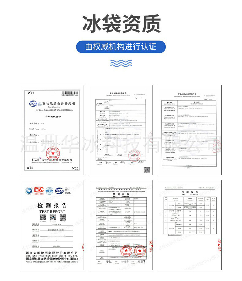 小格子冰袋详情页~1_17