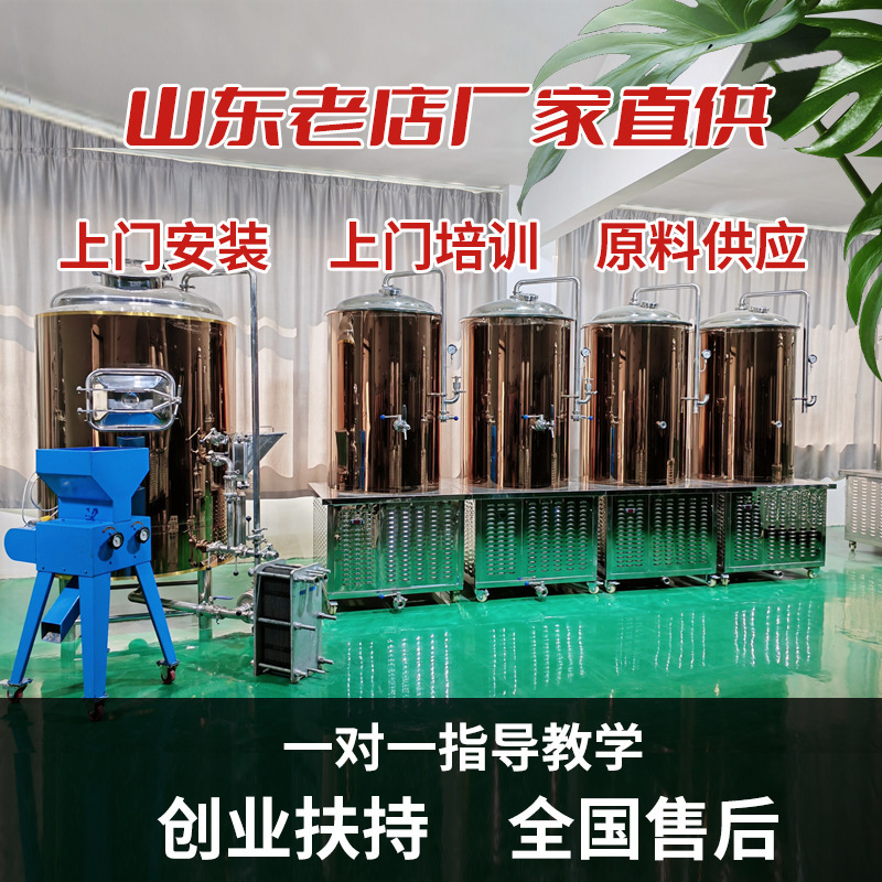 Craft Beer Production Equipment Beer Brewing Equipment Home Brewing Beer Machine Brewing Equipment Fermentation Tank Saccharin Tank