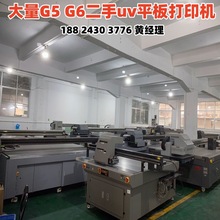 二手傲杰理光G5G6喷头2513UV平板打印机 硅澡泥吸水垫uv彩印机