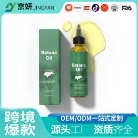 跨境Nouelv batana oil护发精油巴塔纳油外贸爆款源头厂家秒