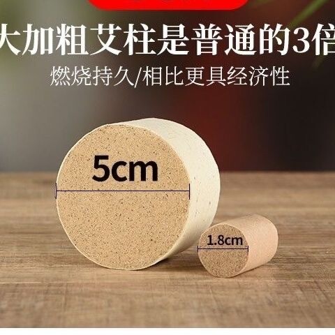 Wholesale fire dragon pot thickened moxa column, moxa moxa leaf moxa section moxibustion hall moxibustion column, aged Qi moxa stick moxa column grains