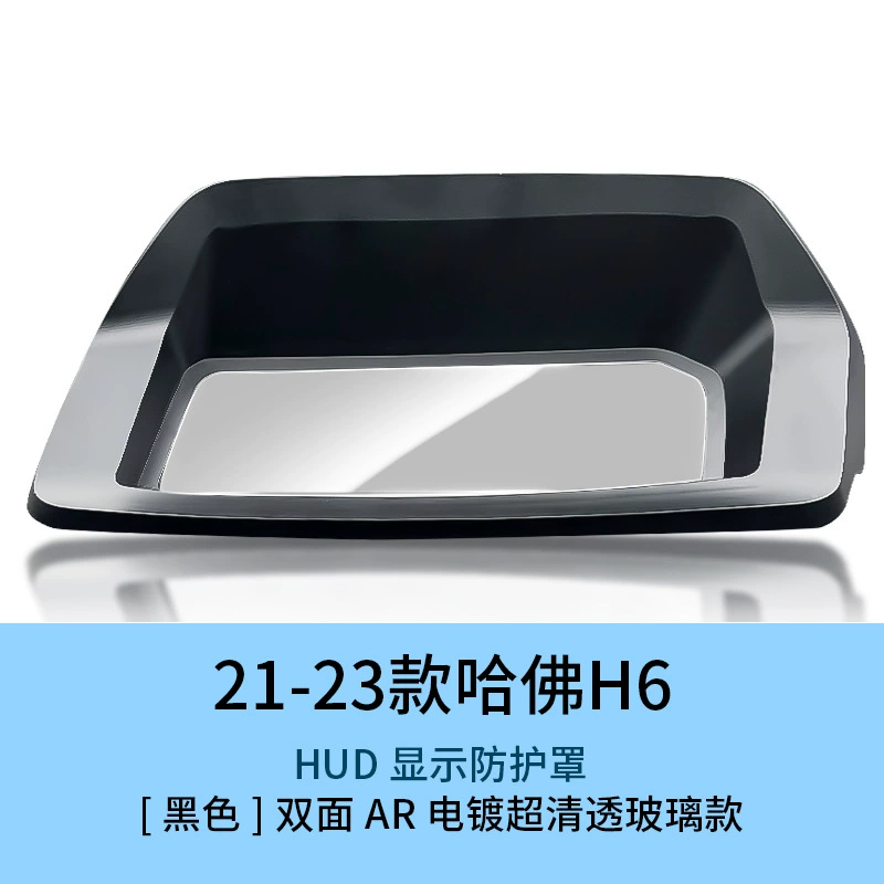 Подходит для Haval H6 2021–2024 с поднятым дисплеем, защитный чехол для проекции HUD, пылезащитный козырек, аксессуар для интерьера автомобиля