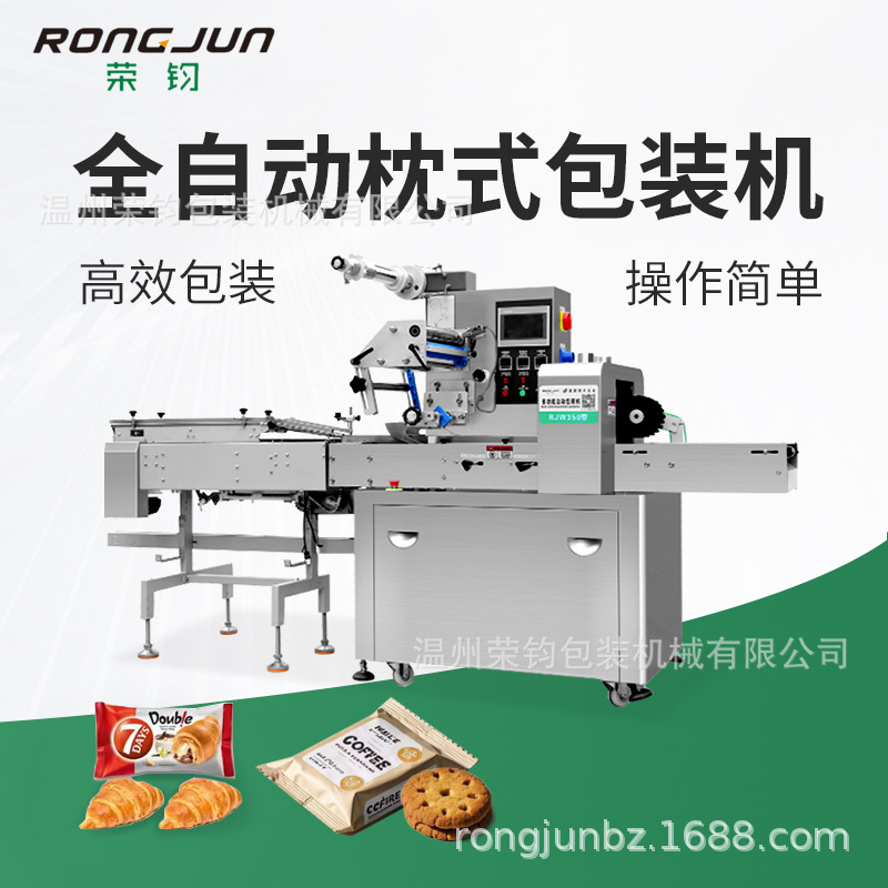 厂家直供 枕式包装机 软面包蛋糕糕点 打包机