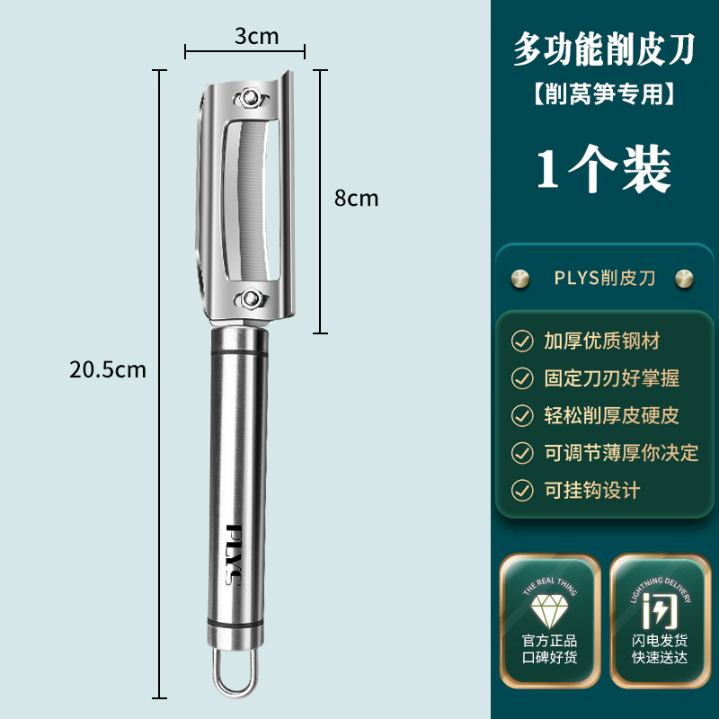 Raspador casero raspador de melón multifuncional de acero inoxidable cuchillo de raspador de cocina al por mayor