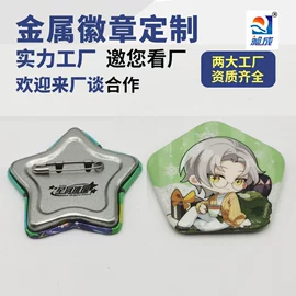 金属盒;金属罐;徽章