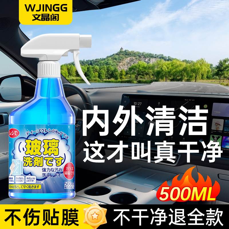 Suitable for Car Interior Glass Cleaner, Front Windshield, Inner Glass Cleaning Tool, Oil Film Remover