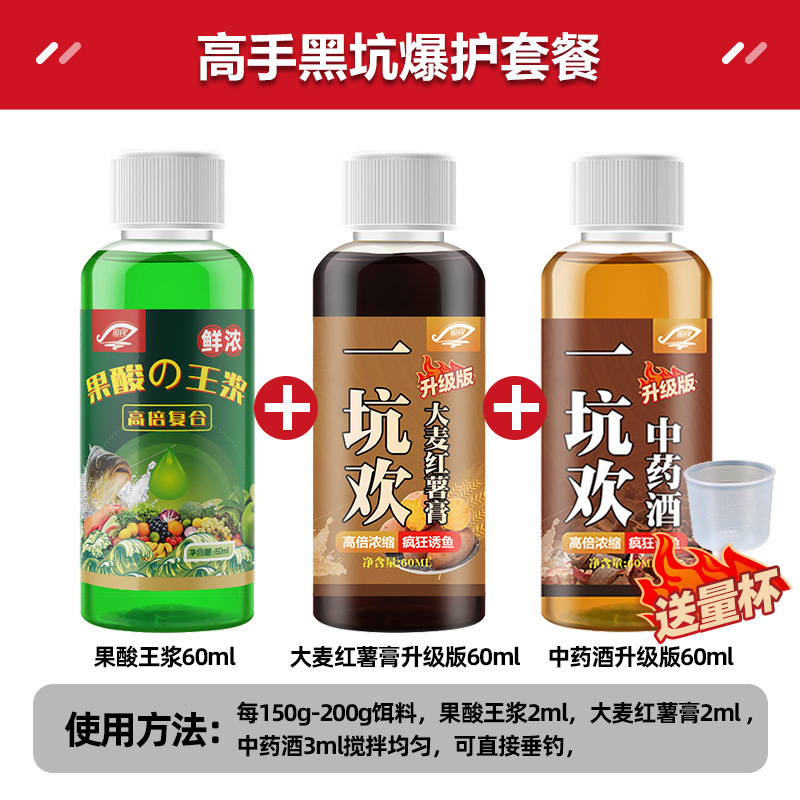 国之良果酸王浆钓鱼小药诱鱼剂野钓黑坑鲫鱼草鱼青鲤鱼高浓开口剂|undefined