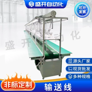 工厂皮带输送机流水线车间输送装配线定制工业生产节能传送带带式