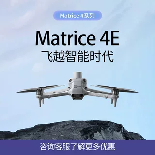 dji大疆御3e御4e测绘无人机M3E/m4e行业版Matrice经纬4E航测适用