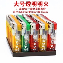 一次性打火机加厚防爆电子明火防风直冲打火机商超家用零售批发