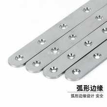 不锈钢片直条 铁条带孔固定铁片长方形木板加固连接件角铁
