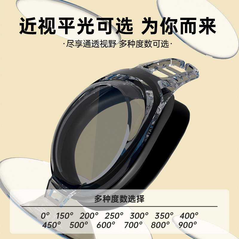 Jiehu swimming goggles adult high-definition swimming goggles wholesale waterproof anti-fog flat light myopia men and women swimming goggles