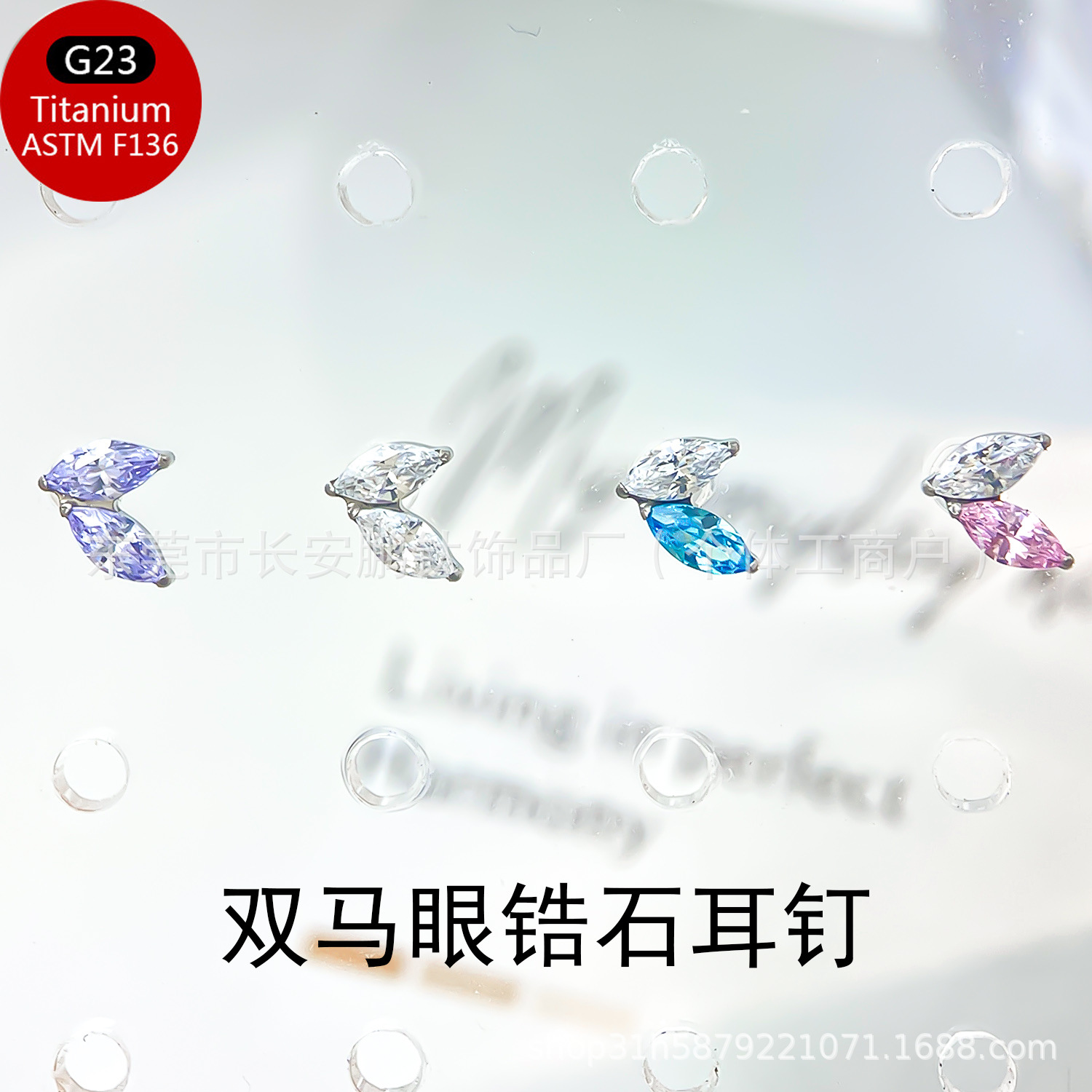 F-136钛合金双马眼锆石耳钉G23钛内螺纹锆石唇钉耳钉穿刺饰品头
