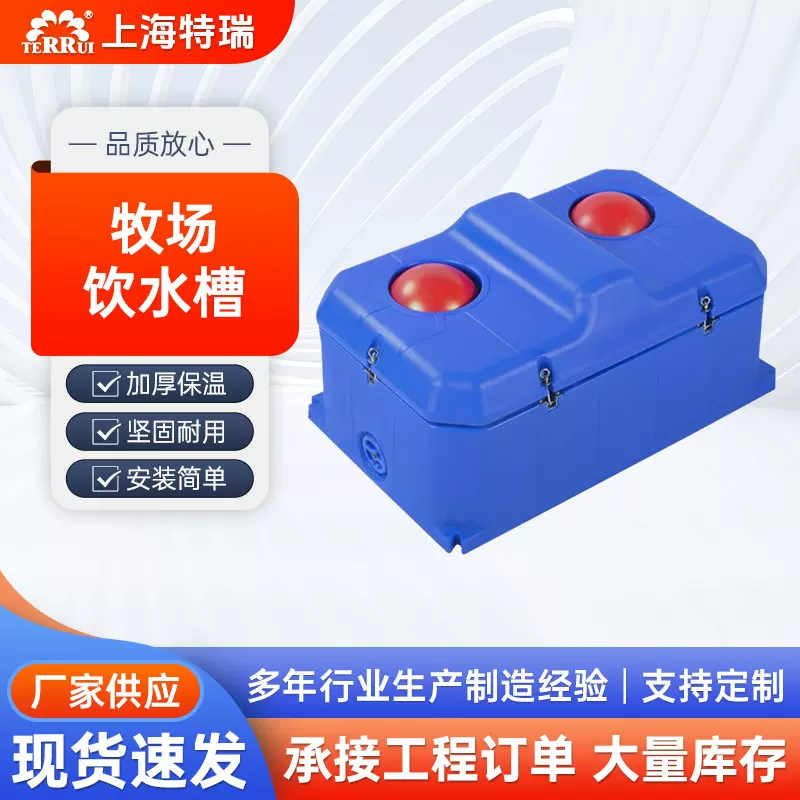 特瑞水槽提供洁净可口 温度适宜的饮用水给牧场里的奶牛